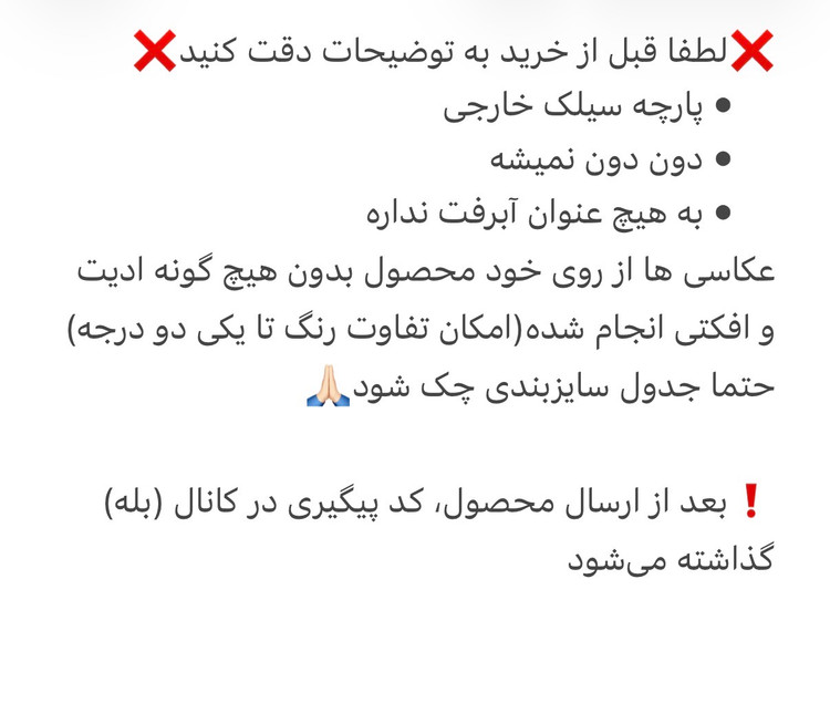 پیراهن آستین بلند مردانه خنک پارچه ترک
