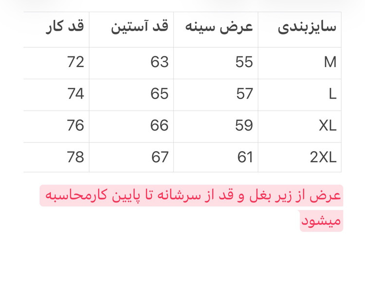 پیراهن آستین بلند مردانه خنک پارچه ترک