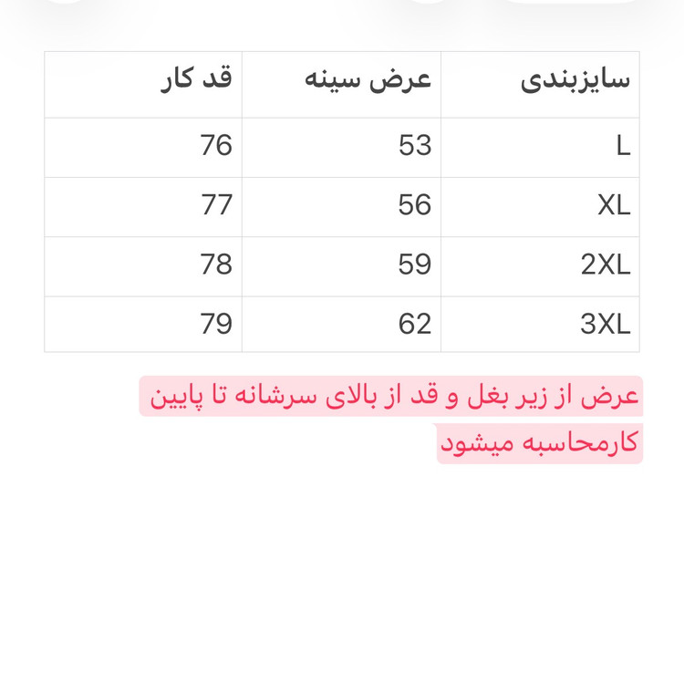 تیشرت سنگشور چاپی ماشین یقه گرد
