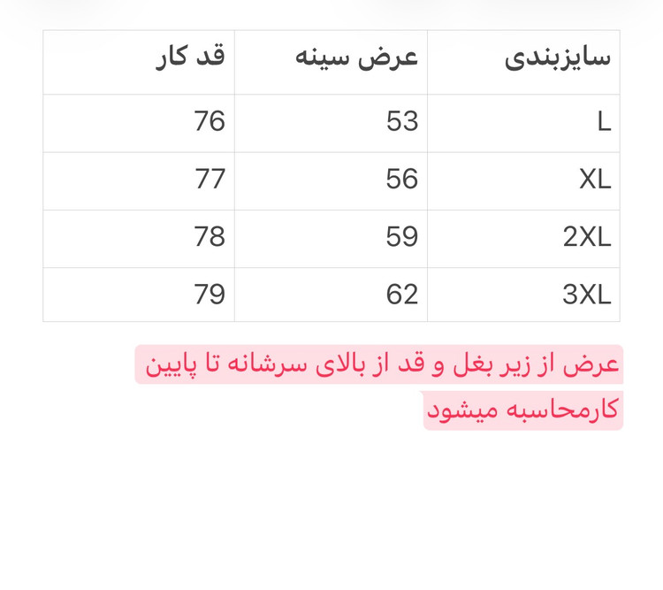تیشرت سنگشور چاپی بو یقه گرد
